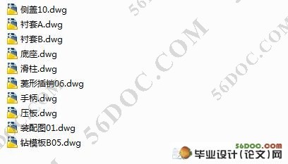 转向器侧盖钻孔夹具设计(含cad零件图和装配图)