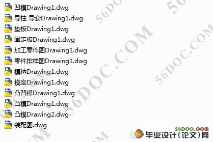 加油口支座冲孔落料模具设计(含CAD零件图和装配图)