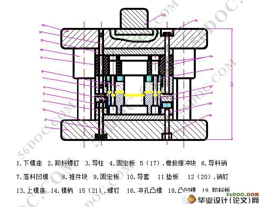 加油口支座冲孔落料模具设计(含CAD零件图和装配图)