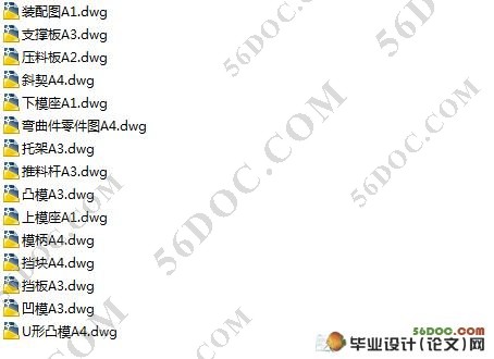 π形零件的冲压工艺及模具设计
