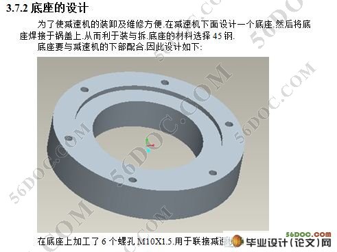 固定式夹层锅整体结构设计(含CAD图纸和Proe三维造型)