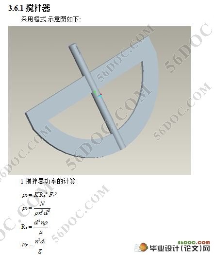 固定式夹层锅整体结构设计(含CAD图纸和Proe三维造型)