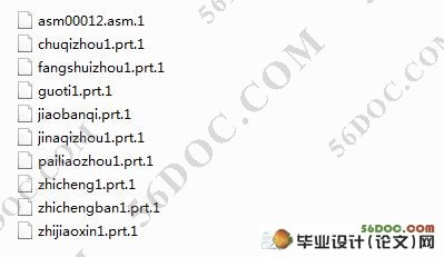 固定式夹层锅整体结构设计(含CAD图纸和Proe三维造型)