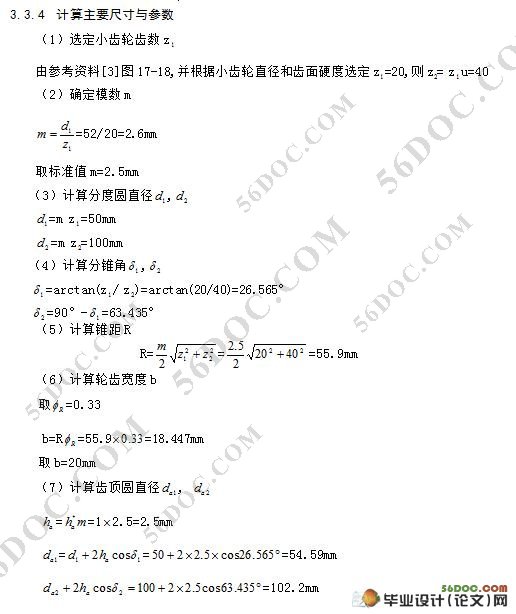 青饲料切割机的设计(含cad零件图和装配图)
