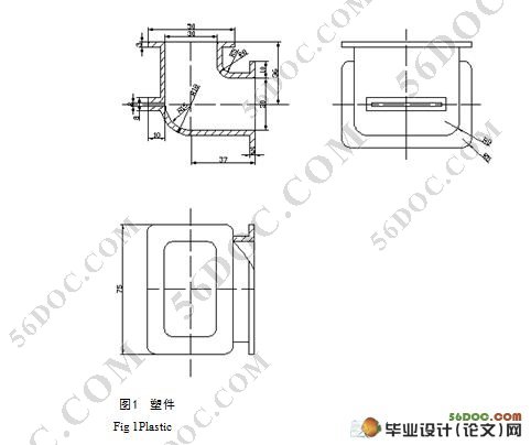 风道壳体工艺分析及注射模具设计