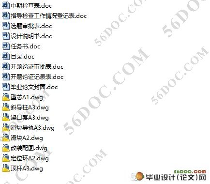 风道壳体工艺分析及注射模具设计