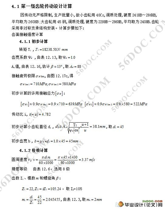 自动墙壁清洗机设计(含cad零件图和装配图)