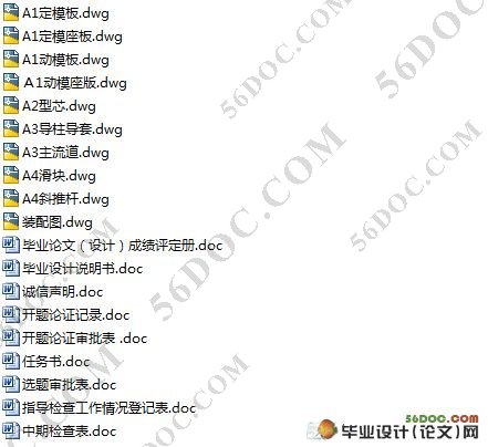 小型计算器外壳注塑模的设计