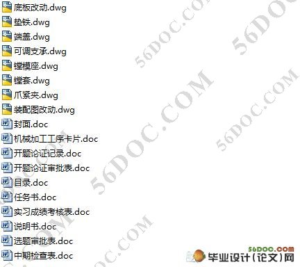 PKZ160列车轴箱体加工工艺及镗夹设计(含机械加工工序卡)(包含选题审批表,任务书,开题报告,中期检查报告,毕业论文说明书17500字,8张cad图)