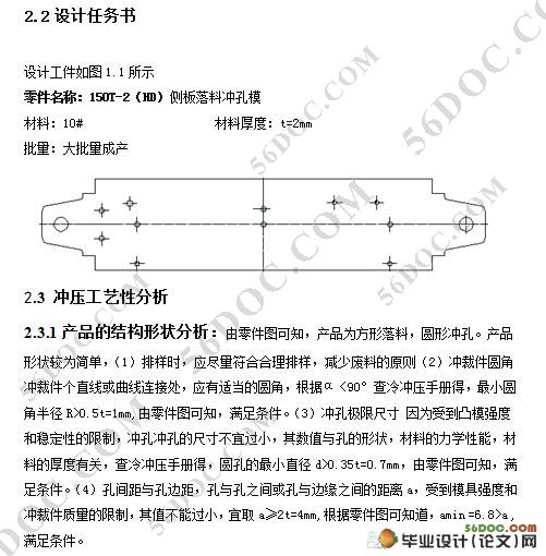 侧板冲孔落料复合模的设计(附CAD图纸和ProE三维造型)☆