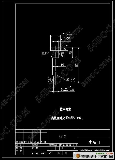 侧板冲孔落料复合模的设计(附CAD图纸和ProE三维造型)☆