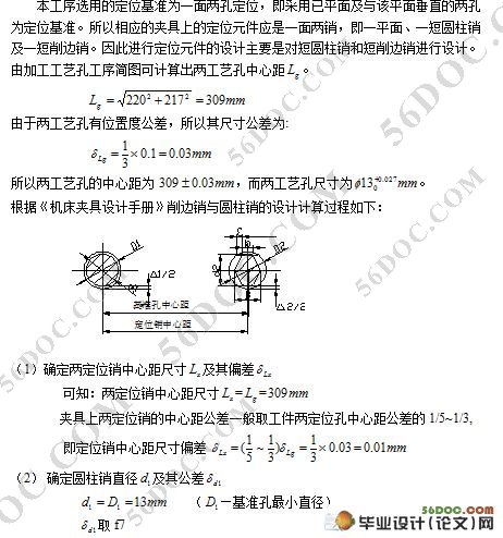 WHX120减速机机盖机体合箱后箱体加工工艺及粗铣前后端面夹具设计