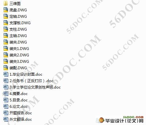 旋架式加速度过载模拟实验台结构设计与分析(CAD,SolidWorks三维)