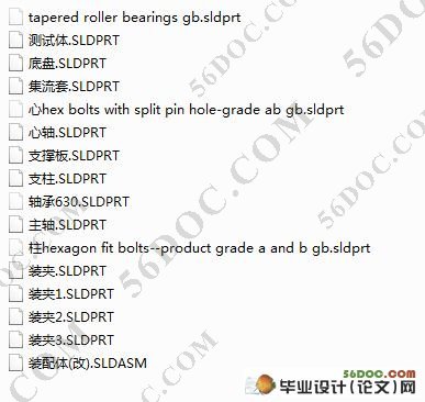 旋架式加速度过载模拟实验台结构设计与分析(CAD,SolidWorks三维)
