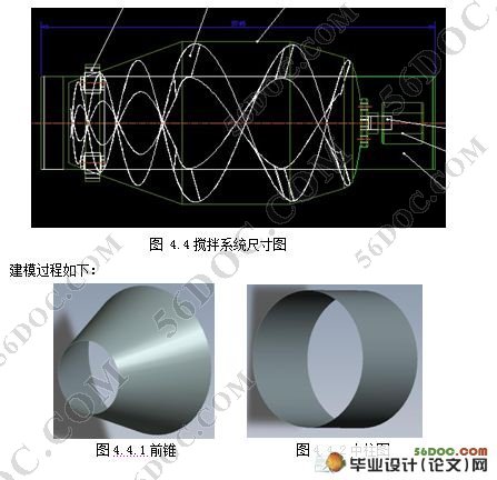 混凝土搅拌车搅拌实验系统仿真设计(cad图,UG三维图,solidwork)☆
