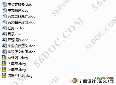 面向LED封装的XY二自由度的工作台的设计