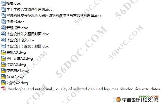液压挖掘机行走装置设计