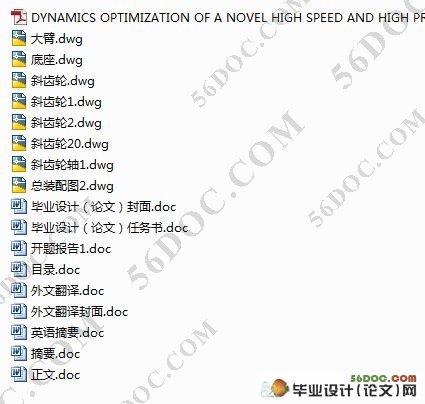 3-DOF工业机器人的结构设计