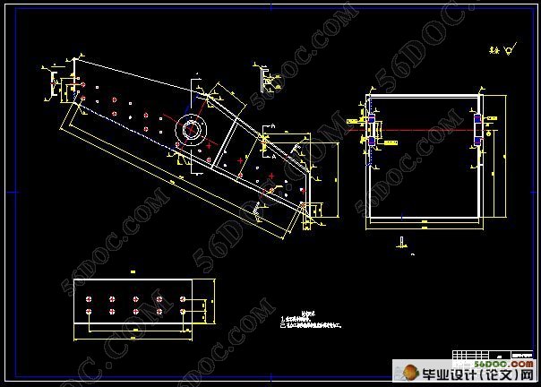 自定中心振动筛设计