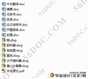 气流输送系统设计