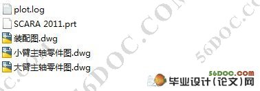 4-DOF SCARA 机器人结构设计与运动模拟