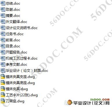 机床刀架座加工工艺工装设计