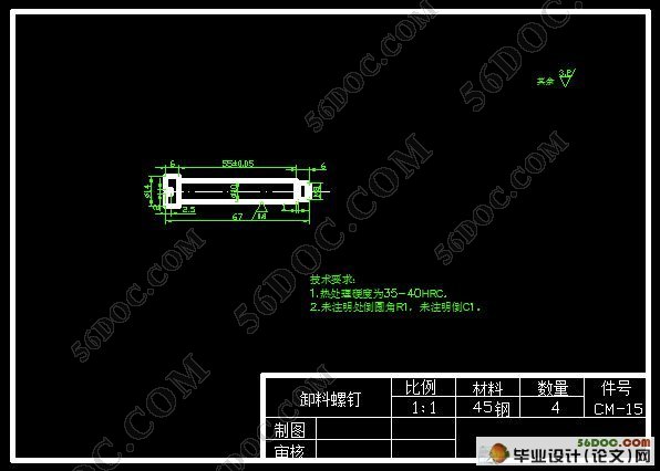 螺母盒零件冲压工艺与冲模设计