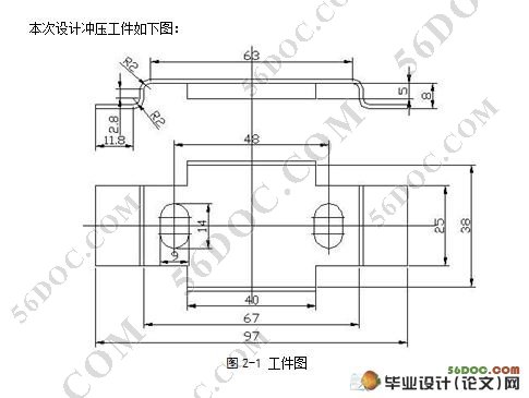 螺母盒零件冲压工艺与冲模设计