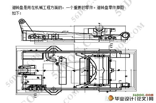 廻转盘加工工艺和工装规程设计(含工艺过程卡和工序卡)