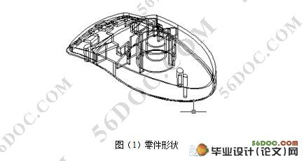 鼠标上盖注塑模的设计(含cad零件图和装配图)