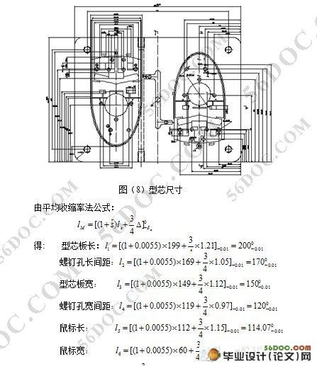 鼠标上盖注塑模的设计(含cad零件图和装配图)
