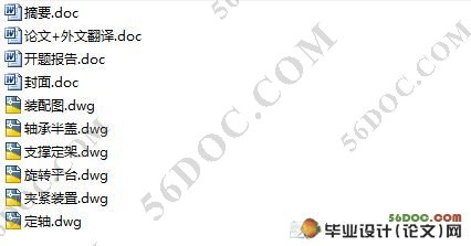 发动机过载模拟实验台的设计