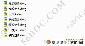 注塑机双曲肘合模机构的设计