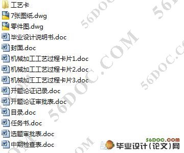 普通车床转盘加工工艺及其夹具设计