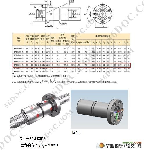 废旧龙门刨床改数控铣床的设计
