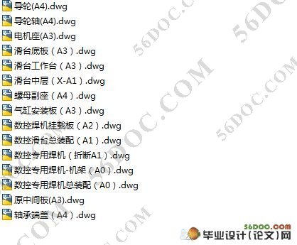 集装箱焊缝的开放式数控自动专用焊机设计★
