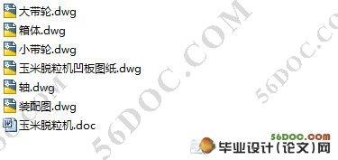 茶树重修剪机的设计(含cad零件图和装配图)