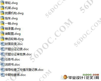 田间残膜回收机的设计(含cad零件图和装配图)