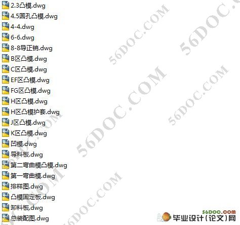 三极管管脚多工位级进模设计(含cad零件图和装配图)