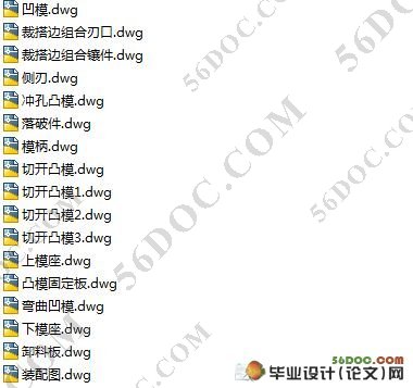 线夹一模三件连续复合模设计