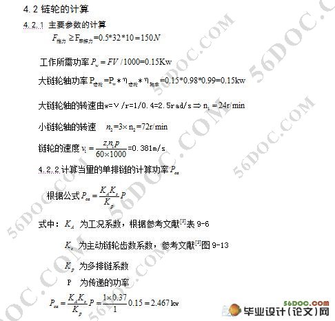 手推式草坪修剪机的设计(含cad零件图和装配图)