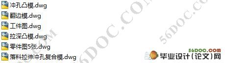 摩托车油箱注油口冲压工艺及模具设计
