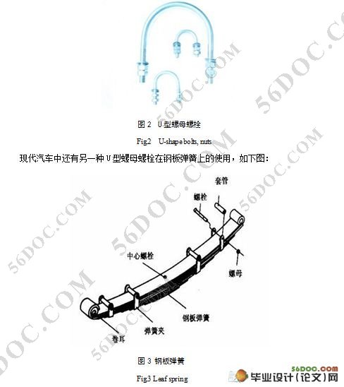 汽车U型螺母拆装机设计