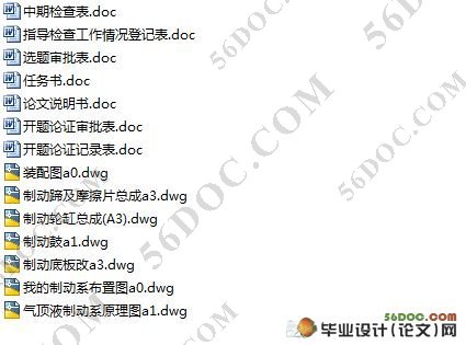 CK6126大型旅游客车制动系统设计
