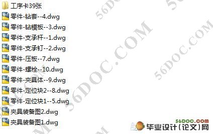 柴油机曲轴的加工工艺及夹具设计