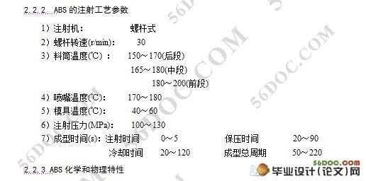 水管三接头注塑模具设计