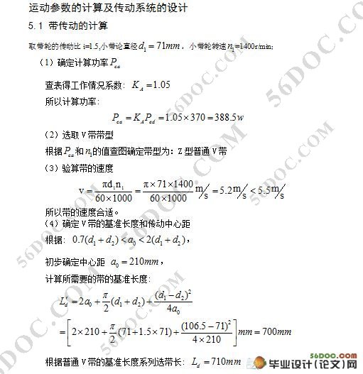 茶叶装袋封口机设计(含cad零件图和装配图)