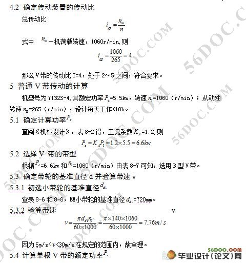 小型水稻脱粒机的设计(含cad零件图和装配图)