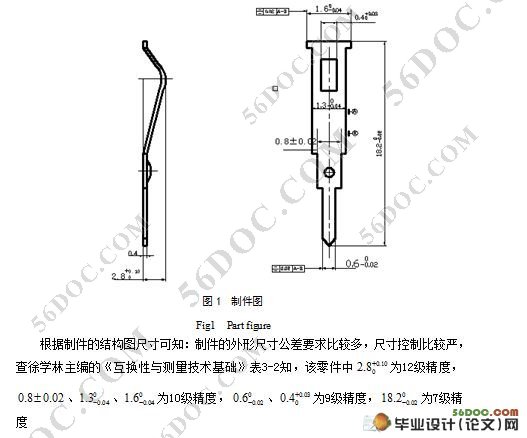 细长簧片多工位级进模设计