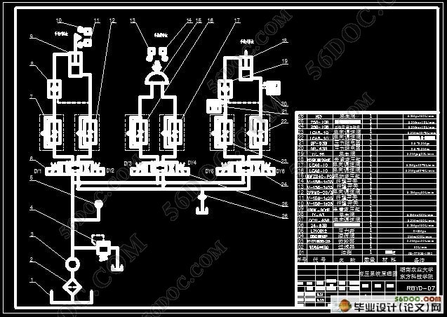 基于液压控制的翻转机械手的设计